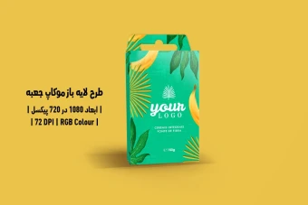 دانلود طرح آماده موکاپ بسته بندی جعبه Boxes Mockup