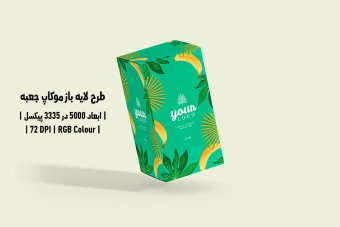 دانلود طرح آماده موکاپ بسته بندی جعبه Boxes Mockup