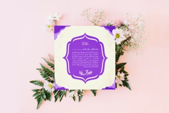 طرح لایه باز کارت پستال تبریک رسمی عید نوروز