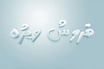 افکت متن فتوشاپ با قابلیت تغییر