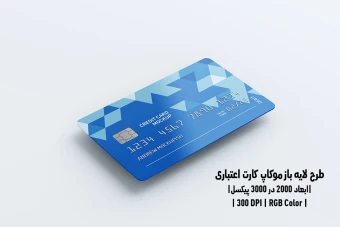 دانلود طرح آماده موکاپ کارت اعتباری Credit Card Mockup