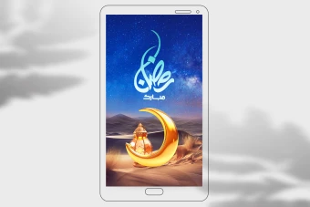 دانلود بنر استوری تبریک ماه رمضان