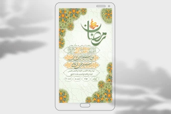 دانلود بنر استوری اطلاعیه ماه رمضان لایه باز