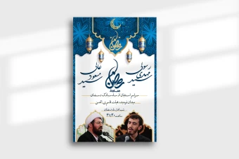 دانلود بنر اطلاعیه ماه رمضان لایه باز