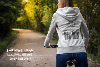 دانلود طرح آماده موکاپ هودی Hoodie Mockup