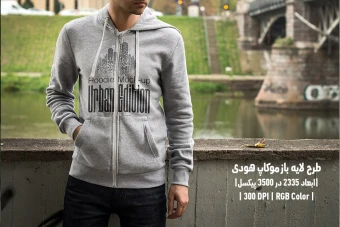 دانلود طرح آماده موکاپ هودی Hoodie Mockup