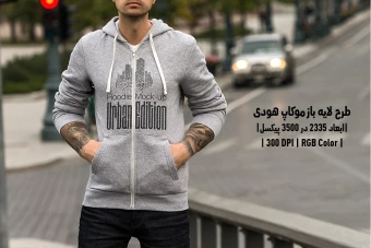 دانلود طرح آماده موکاپ هودی Hoodie Mockup