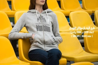 دانلود طرح آماده موکاپ هودی Hoodie Mockup