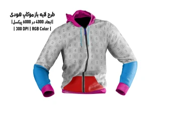 دانلود طرح آماده موکاپ هودی Hoodie Mockup
