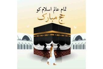 تصویر وکتور مکه