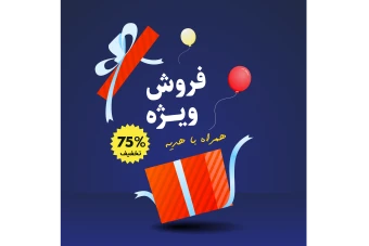قالب لایه باز فروش و تخفیف ویژه برای اینستاگرام و وب سایت ها همراه با تصویر بدون متن قالب