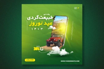 پست اینستاگرام لایه باز برای آژانس های مسافرتی