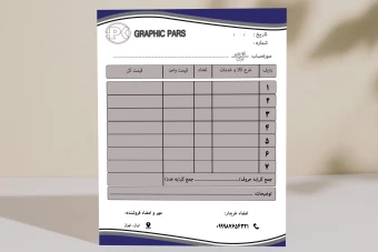 فاکتور شرکتی ، شخصی