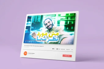 دانلود کاور لایه باز یوتیوب و آپارات