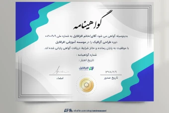 دانلود فایل لایه باز گواهی نامه پایان دوره فانتزی