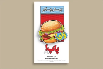 فایل لایه باز استوری تبلیغات فست فود