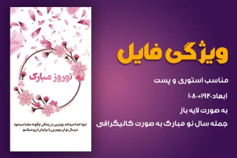 بنر و پست نوروز 1403