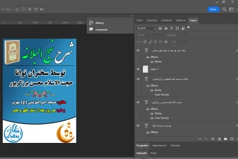 پوستر شرح نهج البلاغه در ماه مبارک رمضان توسط سخنران توانا