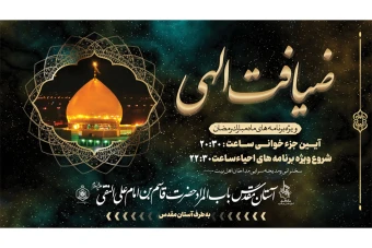 ماه رمضان جزءخوانی