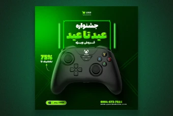 پست اینستاگرام لایه باز برای تخفیف