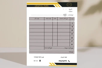 فاکتور شرکتی ، شخصی