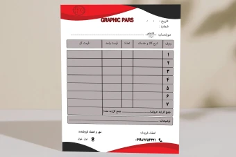 فاکتور شرکتی ، شخصی