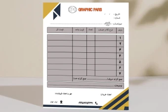 فاکتور شرکتی ، شخصی