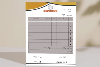 فاکتور شرکتی ، شخصی