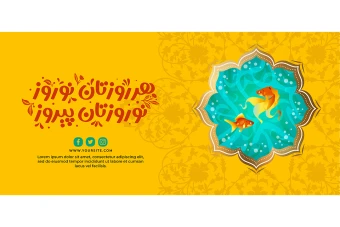 بنر سایت سال نو