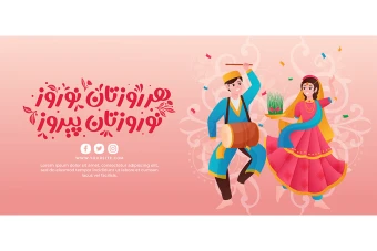 بنر سایت سال نو