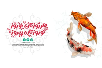 بنر سایت سال نو