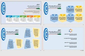 دانلود قالب پاورپوینت ساده و شیک هدف