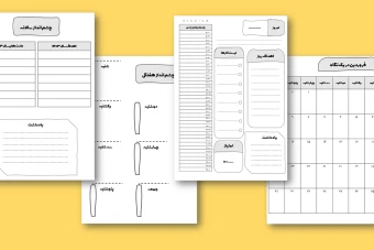 دانلود فایل PDF پلنر سالانه 1403