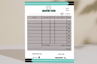 فاکتور شرکتی ، شخصی