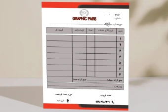 فاکتور شرکتی ، شخصی