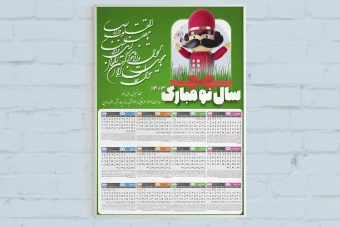 طرح لایه باز تقویم