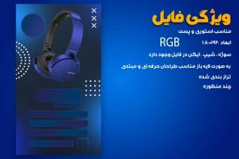 قالب پست و استوری چند منظوره