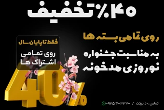 بنر تخفیف