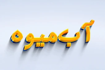 افکت متن فتوشاپ با قابلیت تغییر