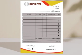 فاکتور شرکتی ، شخصی