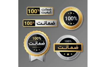 فایل لایه باز لوگو ضمانت و گارانتی محصول