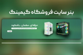 اسلایدر بنر سایت گیمینگ
