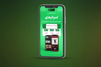 طرح لایه باز استوری تبلیغاتی اکانت اسپاتیفای