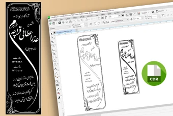 طرح سنگ قبر ( سنگ مزار ) کامل با حاشیه شماره 5