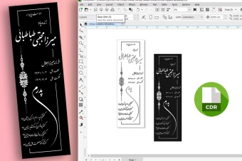 طرح سنگ قبر ( سنگ مزار ) کامل با حاشیه شماره 6