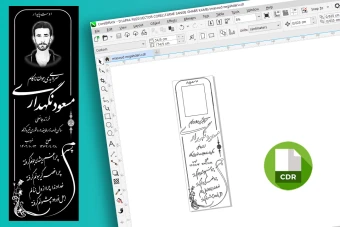 طرح سنگ قبر ( سنگ مزار ) کامل با حاشیه شماره 7