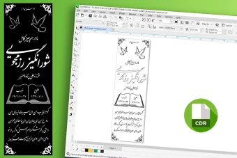 طرح لایه باز سنگ قبر ( سنگ مزار ) کامل با حاشیه شماره 8