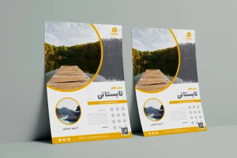 طرح لایه باز پوستر تبلیغاتی تورهای مسافرتی