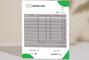 فاکتور شرکتی ، شخصی