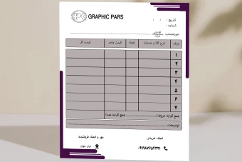 فاکتور شرکتی ، شخصی